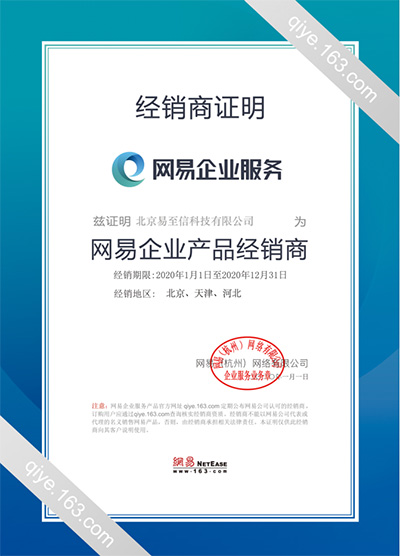 新平网易企业邮箱