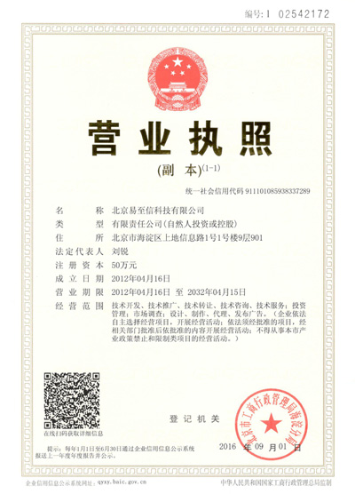 新平网易企业邮箱