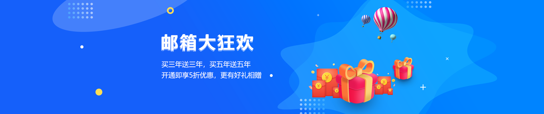 新平网易企业邮箱
