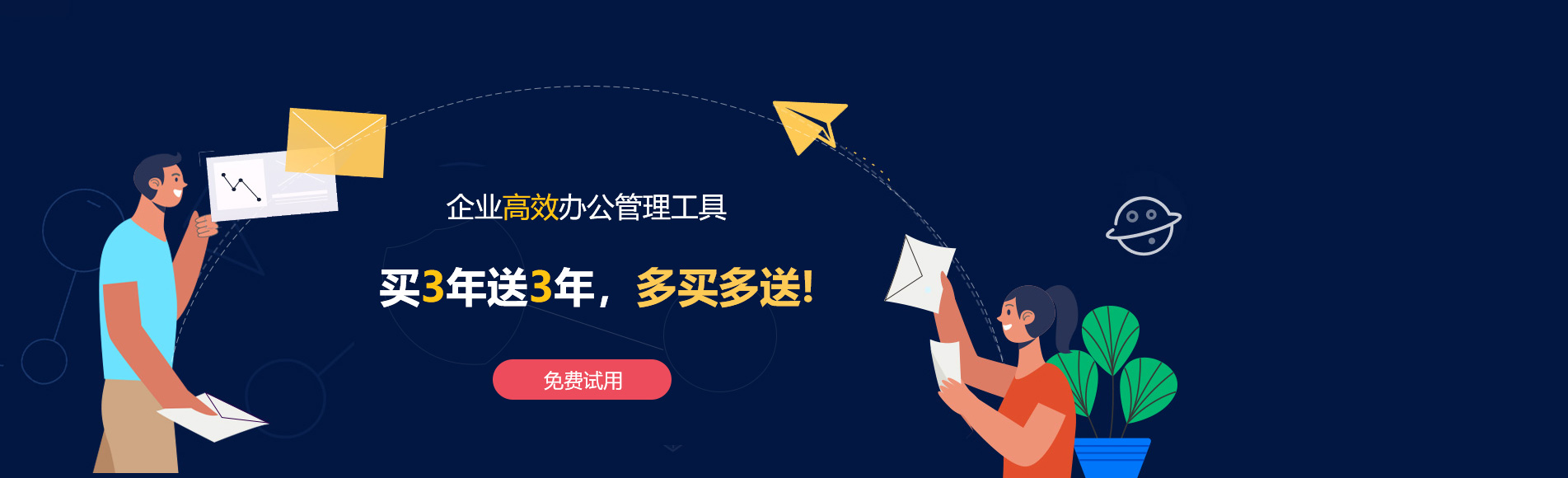 新平网易企业邮箱